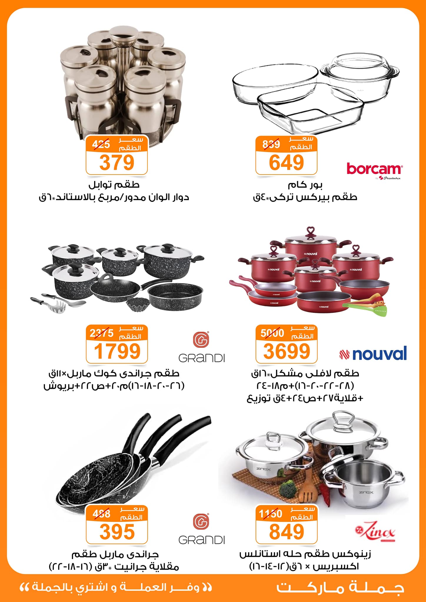 Gomla-market offers from 15jan to 1feb 2025 عروض جملة ماركت من 15 يناير حتى 1 فبراير 2025 صفحة رقم 37